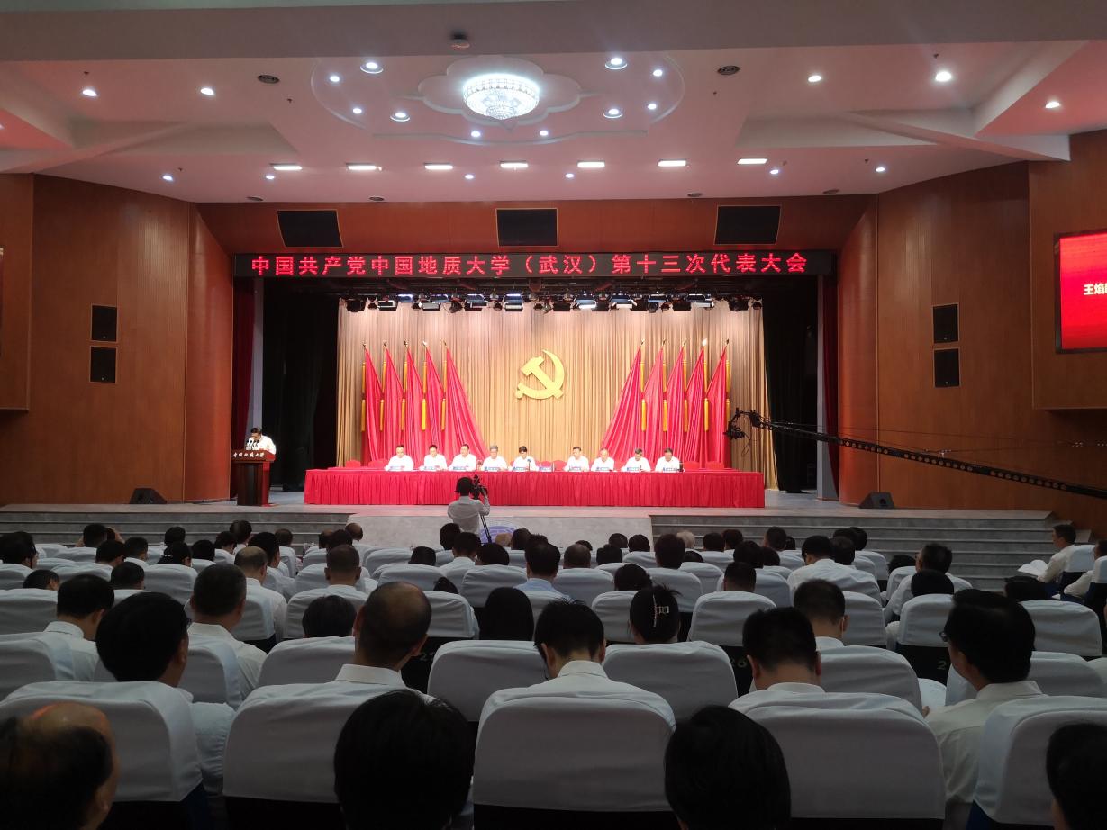 20230707第十三次党代会5